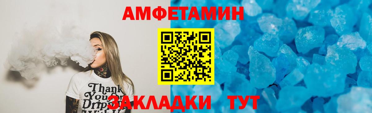 АМФ VHQ  Вход с VPN  Amphetamine  Амфетамин  Шебекино 