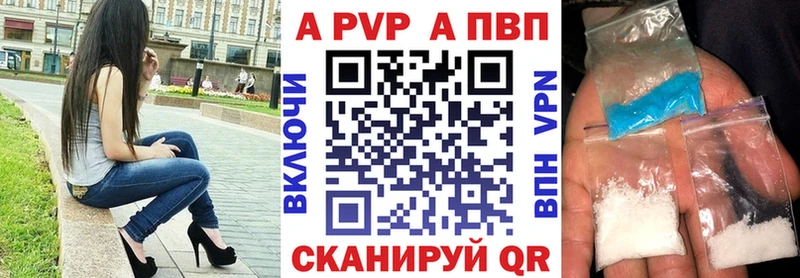 наркотики  Шебекино  A-PVP Crystall 