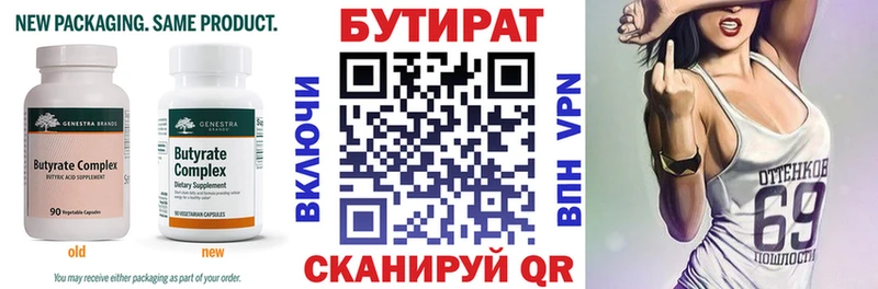 блэк спрут зеркало  Шебекино  БУТИРАТ оксибутират 