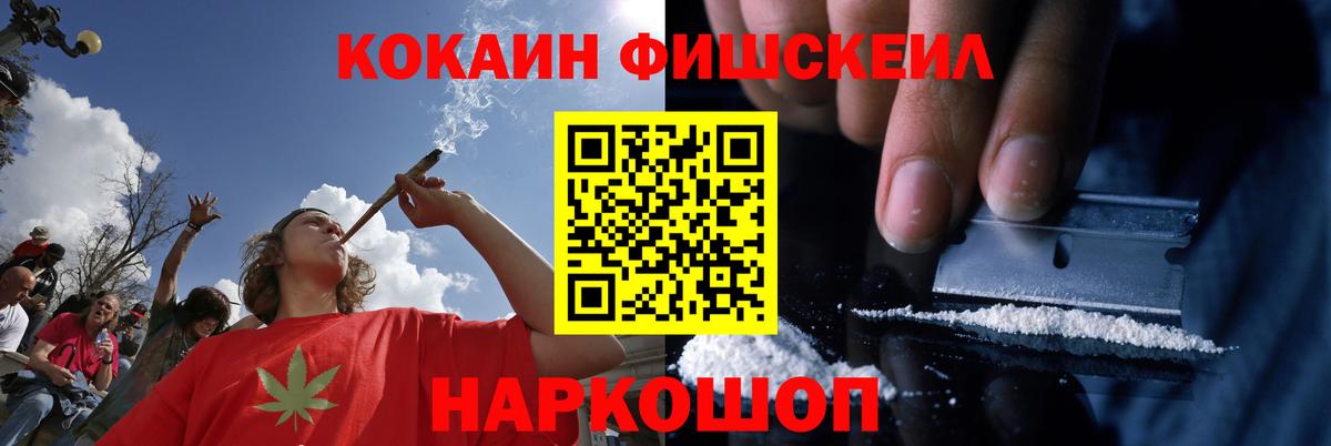 Cocaine Columbia  Кокаин FishScale  Вход с VPN  Шебекино 