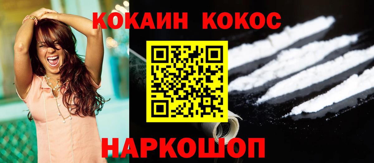 COCAIN Боливия Шебекино