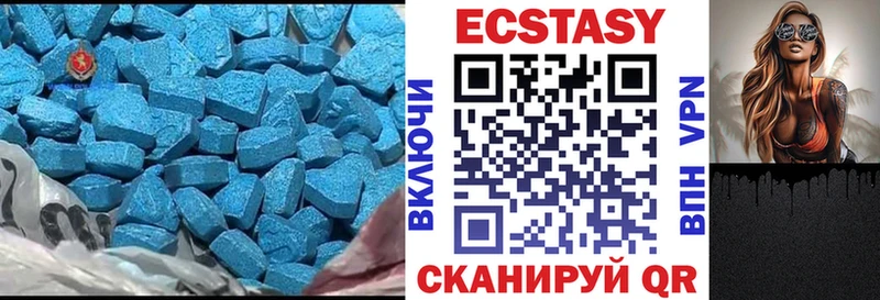 Ecstasy XTC Шебекино