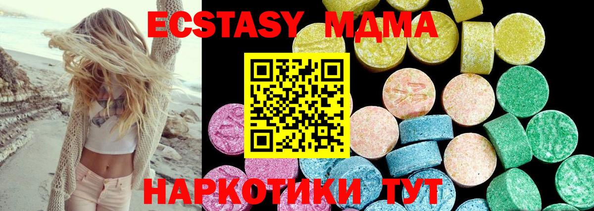 Шебекино  MEGA ссылка  Вход с VPN  Экстази  ЭКСТАЗИ Punisher  Экстази Дубай 