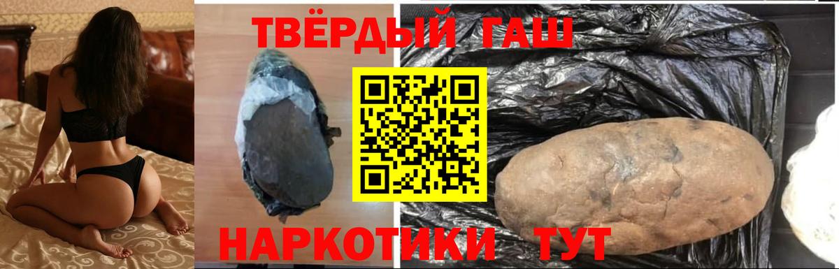 Гашиш Изолятор Шебекино