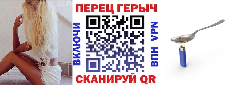 Героин белый  Шебекино 