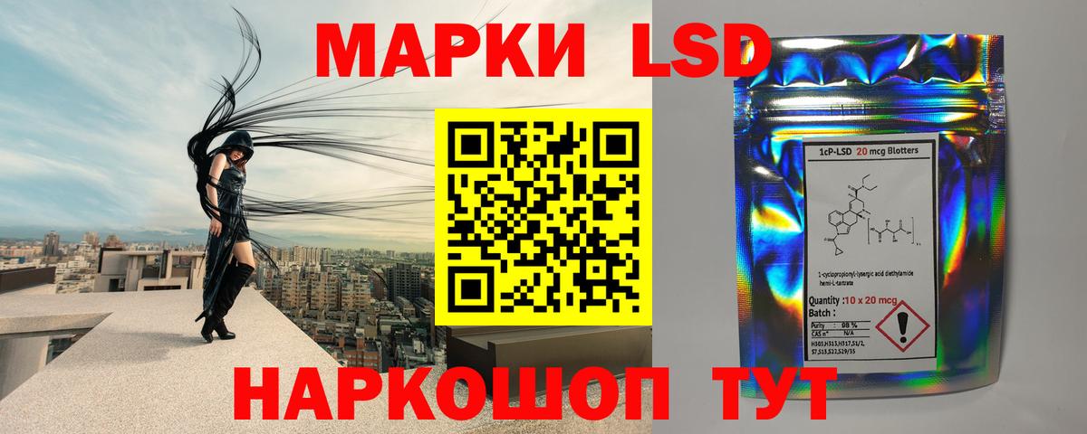 ЛСД экстази кислота Шебекино