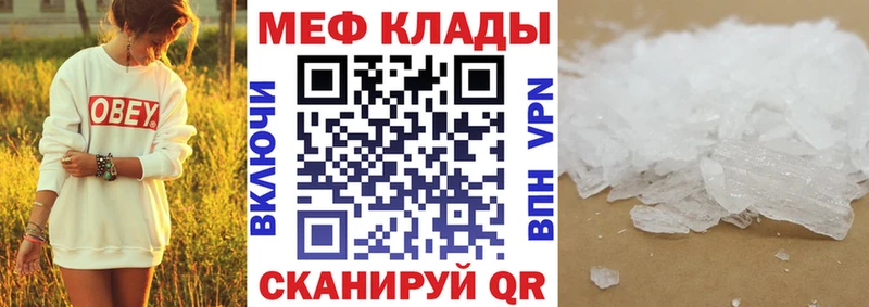 купить наркотик  Шебекино  это состав  МЕФ 4 MMC 