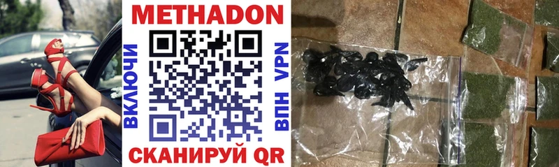 магазин  наркотиков  Шебекино  Метадон methadone 