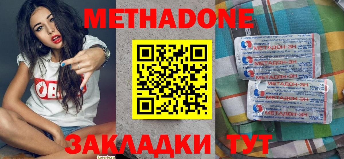 Шебекино  Метадон кристалл  Вход с VPN    как зайти  МЕТАДОН белоснежный 