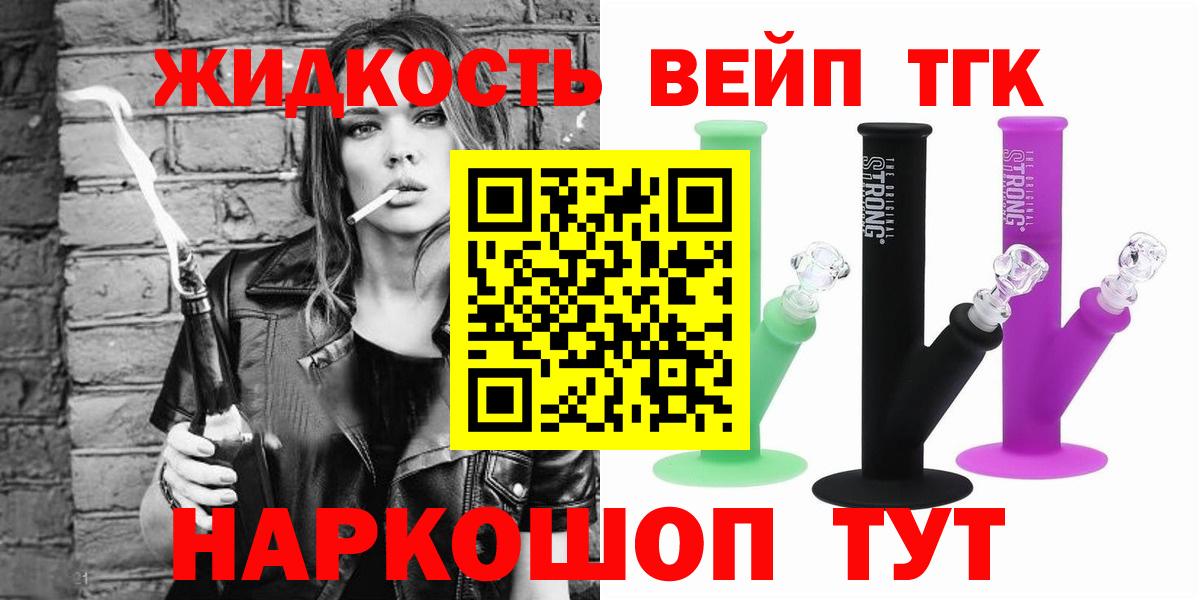 Дистиллят ТГК гашишное масло Шебекино