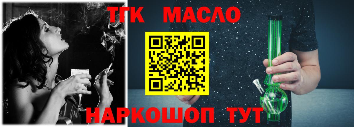 Шебекино  ТГК гашишное масло  Вход с VPN 